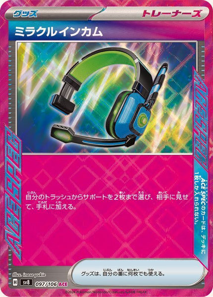 097-106-SV8-B - Pokemon Card - Japanese - Miracle Intercom - ACE