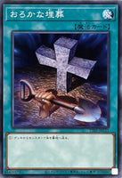 TT01-JPC11 - Yugioh - Japanese - Foolish Burial - Common