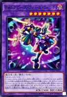 AC04-JP022 - Yugioh - Japanese - Performage Trapeze Witch - Common