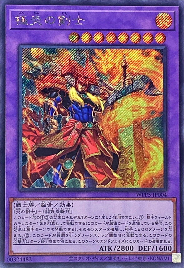 EU版 Ultimate Flame Swordsman コレクターズ 遊戯王 EU版 Ultimate Flame Swordsman コレクターズ 遊戯王