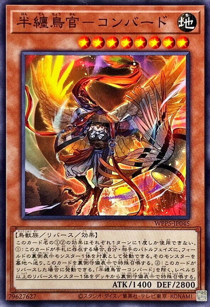 WPP5-JP045 - Yugioh - Japanese - Conbirdable - Common