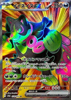 079-064-SV6A-B - Pokemon Card - Japanese - Okidogi ex - SR