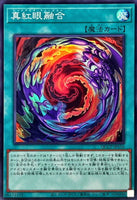 QCCP-JP116 - Yugioh - Japanese - Red-Eyes Fusion - Super