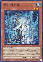 ROTA-JP028 - Yugioh - Japanese - Dream Absorber - Common