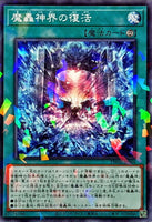 TW02-JP004 - Yugioh - Japanese - Fabled Realm Resurrection - Normal Parallel