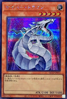 QCCP-JP015 - Yugioh - Japanese - Cyber Dragon - Secret