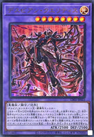 CF01-JP053 - Yugioh - Japanese - Despian Quaeritis - Ultra