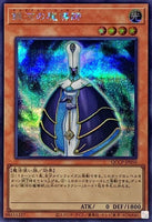 QCCP-JP050 - Yugioh - Japanese - Galaxy Wizard - Secret