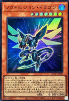 QCCP-JP098 - Yugioh - Japanese - Noctovision Dragon - Super