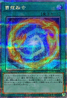 QCCP-JP175 - Yugioh - Japanese - Thunder Dragon Fusion - Quarter Century Secret