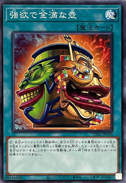 TT01-JPC09 - Yugioh - Japanese - Pot of Extravagance - Common