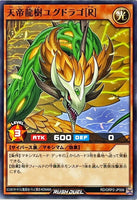 RD-ORP2-JP006 - Yugioh - Japanese - Yggdrago the Sky Emperor [R] - Common