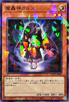 TW02-JP009 - Yugioh - Japanese - Fabled Krus - Normal Parallel