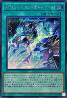 QCCP-JP034 - Yugioh - Japanese - Evolution End Burst - Secret