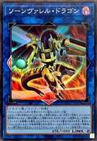 QCCP-JP101 - Yugioh - Japanese - Quadborrel Dragon - Super