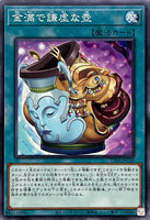 TT01-JPC10 - Yugioh - Japanese - Pot of Prosperity - Common