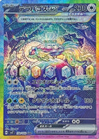 130-102-SV7-B - Pokemon Card - Japanese - Terapagos ex - SAR