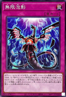 SD47-JP031 - Yugioh - Japanese - Infinite Impermanence - Common