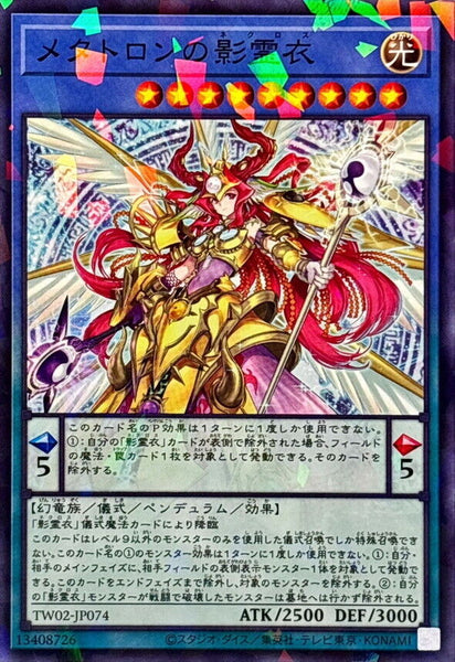 TW02-JP074 - Yugioh - Japanese - Nekroz of Metaltron - Normal Parallel