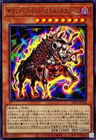 INFO-JP009 - Yugioh - Japanese - Gimmick Puppet Cattle Scream - Common