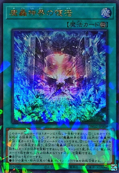 TW02-JP004 - Yugioh - Japanese - Fabled Realm Resurrection - Ultra Parallel