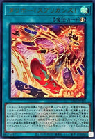 CF01-JP155 - Yugioh - Japanese - Tally-ho! Springans - Ultra