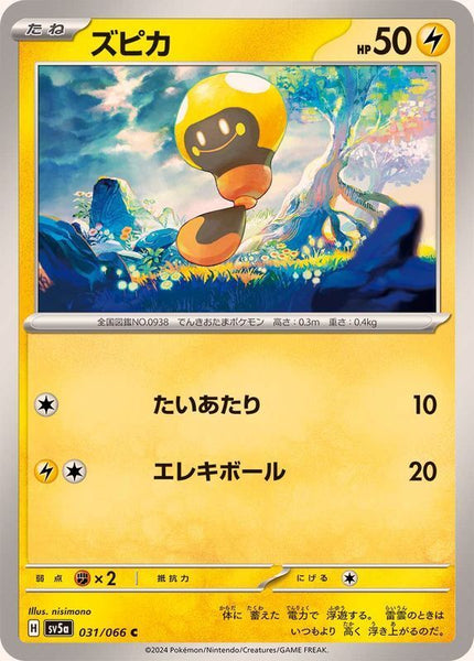 031-066-SV5A-B - Pokemon Card - Japanese - Tadbulb - C