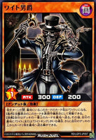 RD-LGP2-JP057 - Yugioh - Japanese - Baron Wight - Common