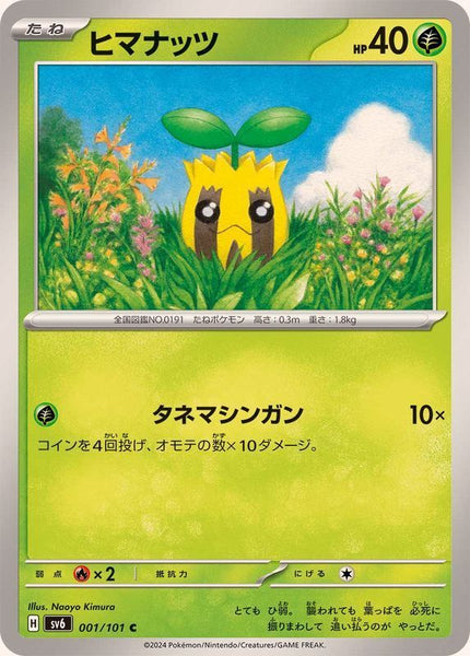 001-101-SV6-B - Pokemon Card - Japanese - Sunkern - C
