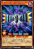 RD-KP18-JP002 - Yugioh - Japanese - Contact Dark Matter Omega Voyager - Common