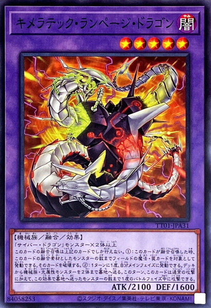 TT01-JPA31 - Yugioh - Japanese - Chimeratech Rampage Dragon - Common