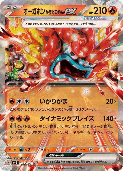 022-101-SV6-B - Pokemon Card - Japanese - Flame Mask Ogerpon ex - RR