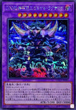 QCCP-JP014 - Yugioh - Japanese - True Light - Quarter Century Secret