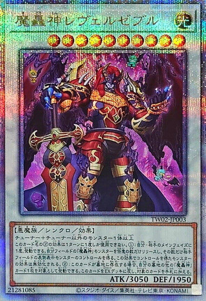 TW02-JP003 - Yugioh - Japanese - Fabledswarm Leverzebul - Quarter Century Secret