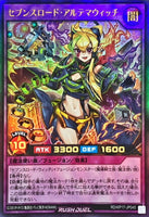 RD-KP17-JP045 - Yugioh - Japanese - Sevens Road Ultima Witch - Ultra