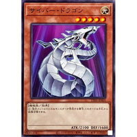 TT01-JPA01 - Yugioh - Japanese - Cyber Dragon - Common