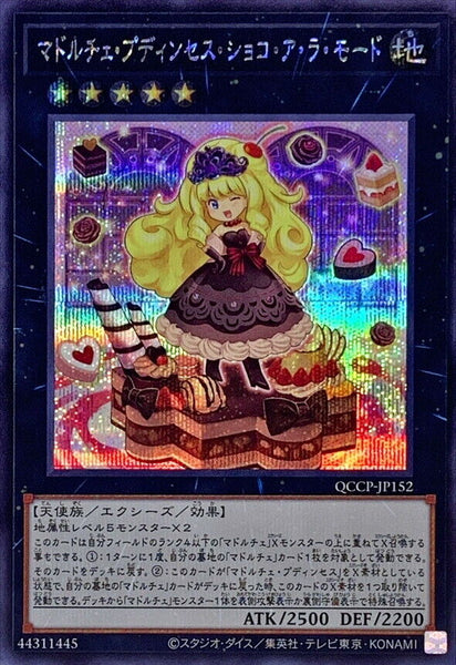 QCCP-JP152 - Yugioh - Japanese - Madolche Puddingcess Chocolat-a-la-Mod - Secret