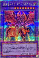 QCCP-JP114 - Yugioh - Japanese - Meteor Black Comet Dragon - Quarter Century Sec