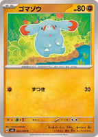 064-106-SV8-B - Pokemon Card - Japanese - Phanpy - C