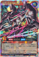 RD-LGP2-JP006 - Yugioh - Japanese - Ancient Gear Powered Soldier - Over Rush