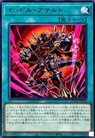 SUDA-JP052 - Yugioh - Japanese - Evil Assault - Rare