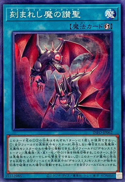 INFO-JP062 - Yugioh - Japanese - Fiendsmith Sanctus - Common