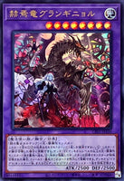 CF01-JP136 - Yugioh - Japanese - Granguignol the Dusk Dragon - Ultra