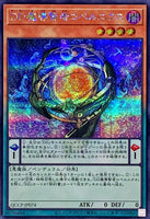 QCCP-JP074 - Yugioh - Japanese - D/D Savant Copernicus - Secret