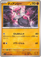 058-102-SV7-B - Pokemon Card - Japanese - Diancie - U