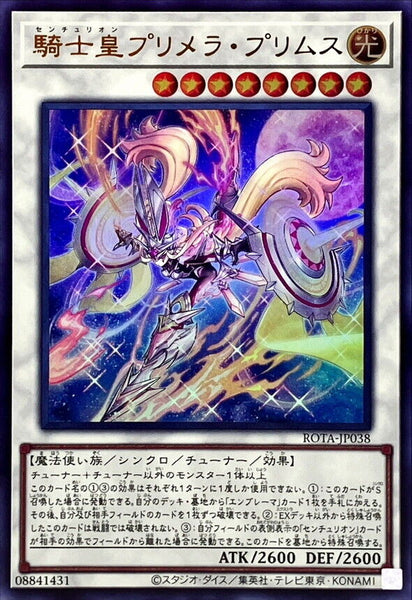 ROTA-JP038 - Yugioh - Japanese - Centur-Ion Primera Primus - Ultra