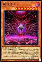 SUDA-JP023 - Yugioh - Japanese - Liberator Etho - Ultra