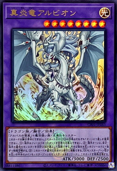 CF01-JP165 - Yugioh - Japanese - Albion the Sanctifire Dragon - Ultra