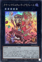 INFO-JP044 - Yugioh - Japanese - Madolche Queen Tiara-a-la-Fraise - Super