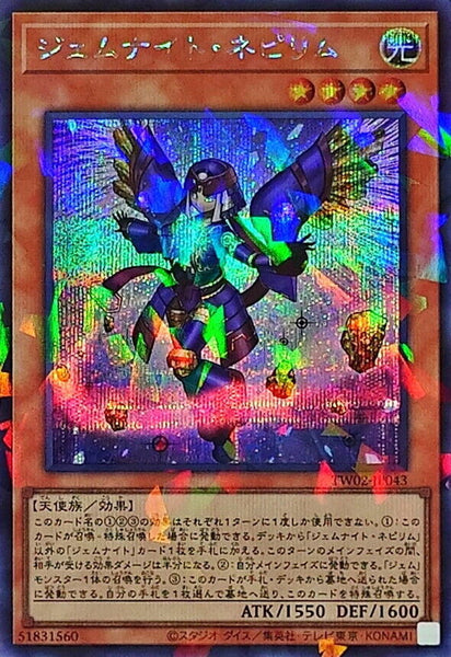 TW02-JP043 - Yugioh - Japanese - Gem-Knight Nepyrim - Secret Parallel